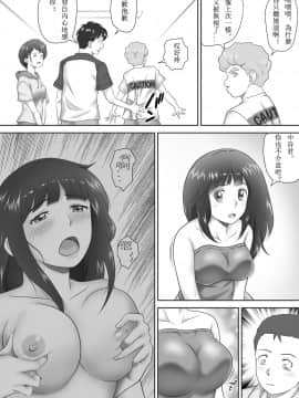 [神楽ひつじ] 余下之人-童贞·处女毕业的同学们（个人汉化）_108