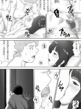 [神楽ひつじ] 余下之人-童贞·处女毕业的同学们（个人汉化）_096