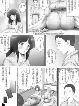 [神楽ひつじ] 余下之人-童贞·处女毕业的同学们（个人汉化）_105