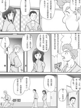 [神楽ひつじ] 余下之人-童贞·处女毕业的同学们（个人汉化）_044