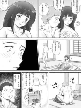 [神楽ひつじ] 余下之人-童贞·处女毕业的同学们（个人汉化）_086