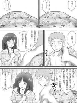 [神楽ひつじ] 余下之人-童贞·处女毕业的同学们（个人汉化）_082