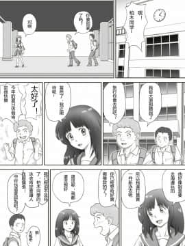 [神楽ひつじ] 余下之人-童贞·处女毕业的同学们（个人汉化）_029