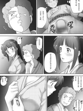 [神楽ひつじ] 余下之人-童贞·处女毕业的同学们（个人汉化）_054