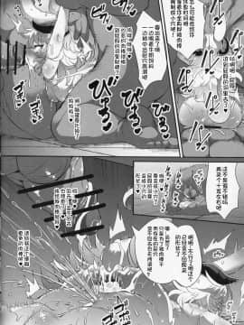 [虾皮汉化组](C97) [Nyankone (ro)] Kemorori Maou ga Isekai Tensei-sha ni Makete Mobure sa Reru Wake ga Nai! [Chinese]_19