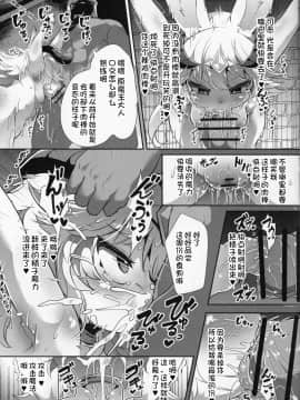 [虾皮汉化组](C97) [Nyankone (ro)] Kemorori Maou ga Isekai Tensei-sha ni Makete Mobure sa Reru Wake ga Nai! [Chinese]_10