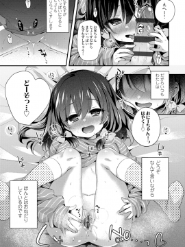 (成年コミック) [ふみー] とろとろむちゅう [DL版]_044