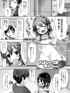 (成年コミック) [ふみー] とろとろむちゅう [DL版]_070