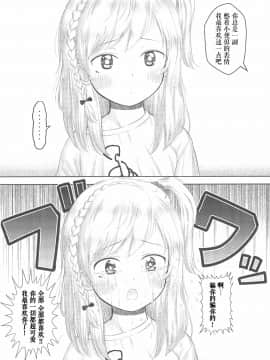 (C96) [おなかパンツ工房 (まやふふ(賢))] かのかちゃれんじ_ぷろっと2 [中国翻訳]_028