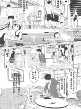 (C96) [おなかパンツ工房 (まやふふ(賢))] かのかちゃれんじ_ぷろっと2 [中国翻訳]_008