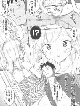 (C96) [おなかパンツ工房 (まやふふ(賢))] かのかちゃれんじ_ぷろっと2 [中国翻訳]_011