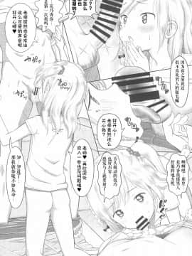 (C96) [おなかパンツ工房 (まやふふ(賢))] かのかちゃれんじ_ぷろっと2 [中国翻訳]_018