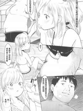 (C96) [おなかパンツ工房 (まやふふ(賢))] かのかちゃれんじ_ぷろっと2 [中国翻訳]_007