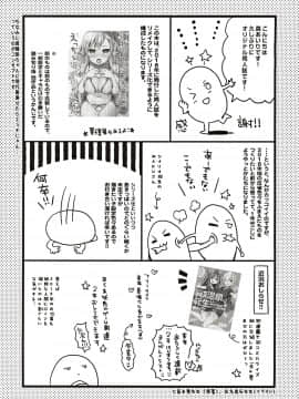 (C97) [moriQ (森あいり)] 不純異種交遊 俺とエルフ先輩のラブラブ催眠性活 (オリジナル)_Image_00035