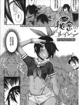 [Rama]Himitsu no dekoreisyon_a072_163