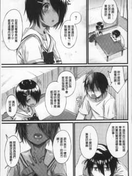 [Rama]Himitsu no dekoreisyon_a055_202