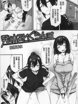 [Rama]Himitsu no dekoreisyon_a095_130