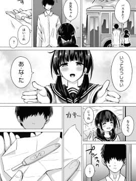 [ほとりぼっち (桜去ほとり)] 正妻力の高い7つ下の妹と既成事実をつくる本 [DL版]_page_014