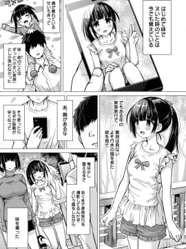 [ほとりぼっち (桜去ほとり)] 正妻力の高い7つ下の妹と既成事実をつくる本 [DL版]_page_003