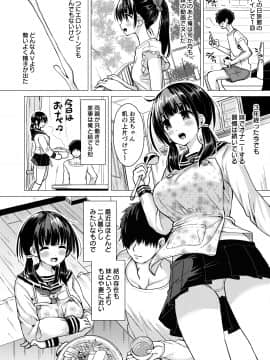 [ほとりぼっち (桜去ほとり)] 正妻力の高い7つ下の妹と既成事実をつくる本 [DL版]_page_004