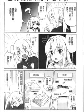 [さいかわゆさ] いもうとコレクションH [中国翻訳]_Ewia_190