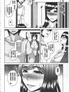 [杜若かなえ] 艶宴彩妻_183