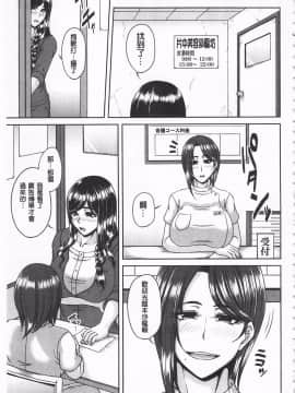 [杜若かなえ] 艶宴彩妻_156