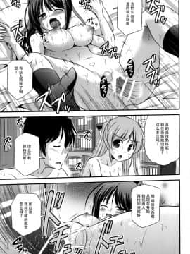 [脸肿汉化组] (COMIC1☆9) [Cool Palace (涼宮和貴)] 続・羊飼いの憂鬱 | 牧羊人的憂郁 續 (大図書館の羊飼い)_22