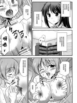 [脸肿汉化组] (COMIC1☆9) [Cool Palace (涼宮和貴)] 続・羊飼いの憂鬱 | 牧羊人的憂郁 續 (大図書館の羊飼い)_06