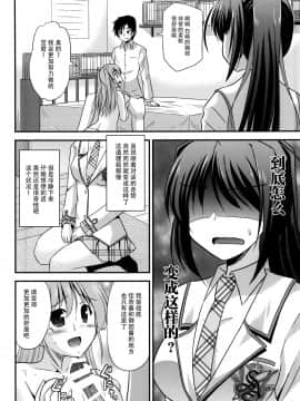 [脸肿汉化组] (COMIC1☆9) [Cool Palace (涼宮和貴)] 続・羊飼いの憂鬱 | 牧羊人的憂郁 續 (大図書館の羊飼い)_05