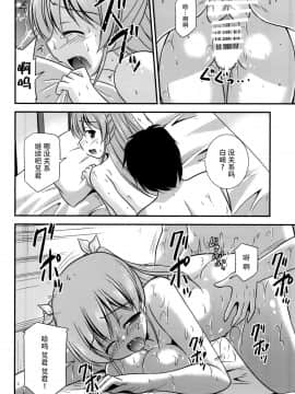 [脸肿汉化组] (COMIC1☆9) [Cool Palace (涼宮和貴)] 続・羊飼いの憂鬱 | 牧羊人的憂郁 續 (大図書館の羊飼い)_15