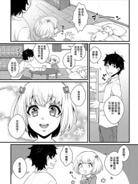 [瓶人] らぶらぶ♥抱きしめ男の娘! (月刊Web男の娘・れくしょんッ！S Vol.19) [中国翻訳] [DL版]_02