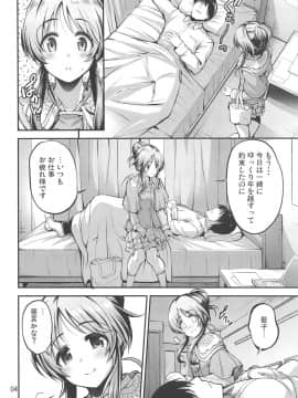 [listless time (ment)] 私のおおかみさん5 (アイドルマスター シンデレラガールズ)_003