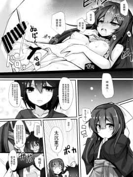 [脸肿汉化组] (C96) [ジギザギ (安威拓郎)] かんころり (艦隊これくしょん -艦これ-)_31