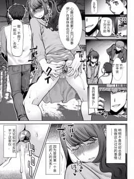 [铭心个人汉化][なまけもの騎士団 (田中あじ)] ありがちな処女喪失から_e-0029