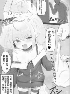 [うつすみおんせん (空住キオ)] サキュバスとあそぼう (にじさんじ) [彩虹社报]_02