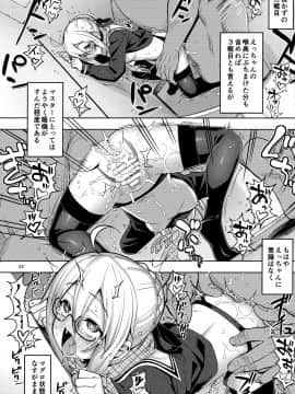 (C97) [RUBBISH選別隊 (無望菜志)] RE-EX えっちゃんの胎内にぶっぱするだけの本 (FateGrand Order)_21