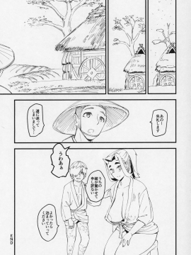 鬼娘と旅人_28_QQQ_028