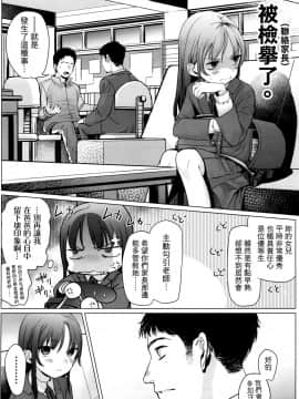 [虎斑木菟漢化] (C92) [臨終サーカス (はぐはぐ)] やっぱりパパが好き。_03