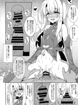 (C97) [LemonMaiden (蒼海)] 霊基改造工房 (Fate Grand Order, Fate kaleid liner プリズマ☆イリヤ)_09