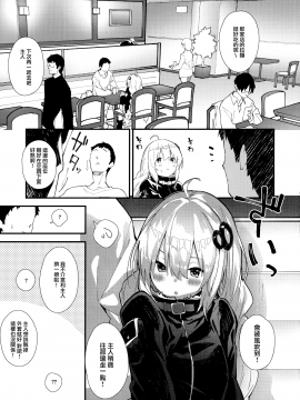 (C96) [ドットエイト (さわやか鮫肌)] あかりちゃんとコッショリする本 (VOICEROID) [山樱汉化]_004