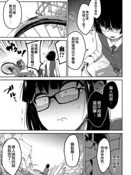 [沒有漢化][つくすん] いっぱい叫ぶ君が好き_051