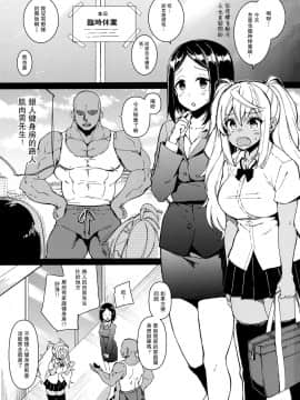 (C97) [CHIBIKKO KINGDOM (けこちゃ)] ダンベル持てなくても大丈夫! (ダンベル何キロ持てる?)[ViKing漢化組]_02