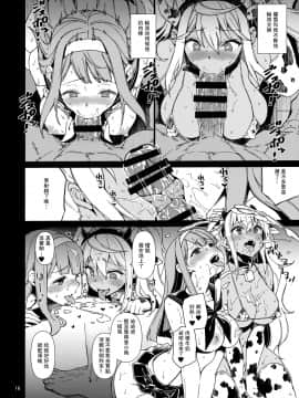 (C97) [CHIBIKKO KINGDOM (けこちゃ)] ダンベル持てなくても大丈夫! (ダンベル何キロ持てる?)[ViKing漢化組]_15