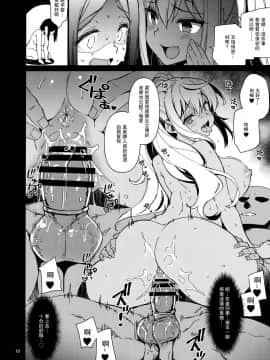 (C97) [CHIBIKKO KINGDOM (けこちゃ)] ダンベル持てなくても大丈夫! (ダンベル何キロ持てる?)[ViKing漢化組]_09