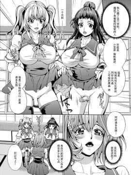 [武蔵ダイチ] ふたなり研究同好会 (フタナリツナガリ) [黯月个人汉化]_05