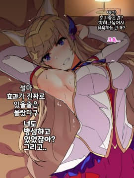 [chuchumi] Drugged Ahri [Korean]_10