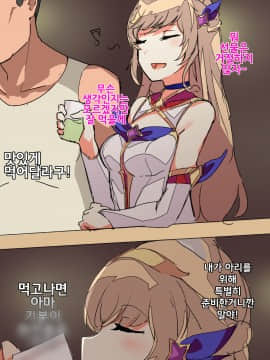 [chuchumi] Drugged Ahri [Korean]_07