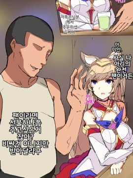 [chuchumi] Drugged Ahri [Korean]_06