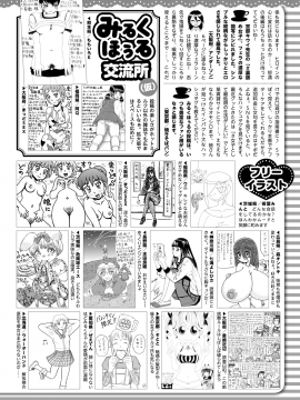 (成年コミック) [雑誌] コミックホットミルク 2020年3月号 [DL版]_423